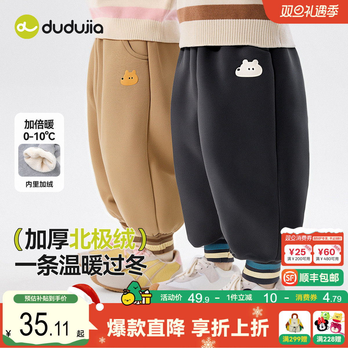 嘟嘟家男童裤子冬季加绒儿童长裤冬装运动裤宝宝童装女童束脚裤冬