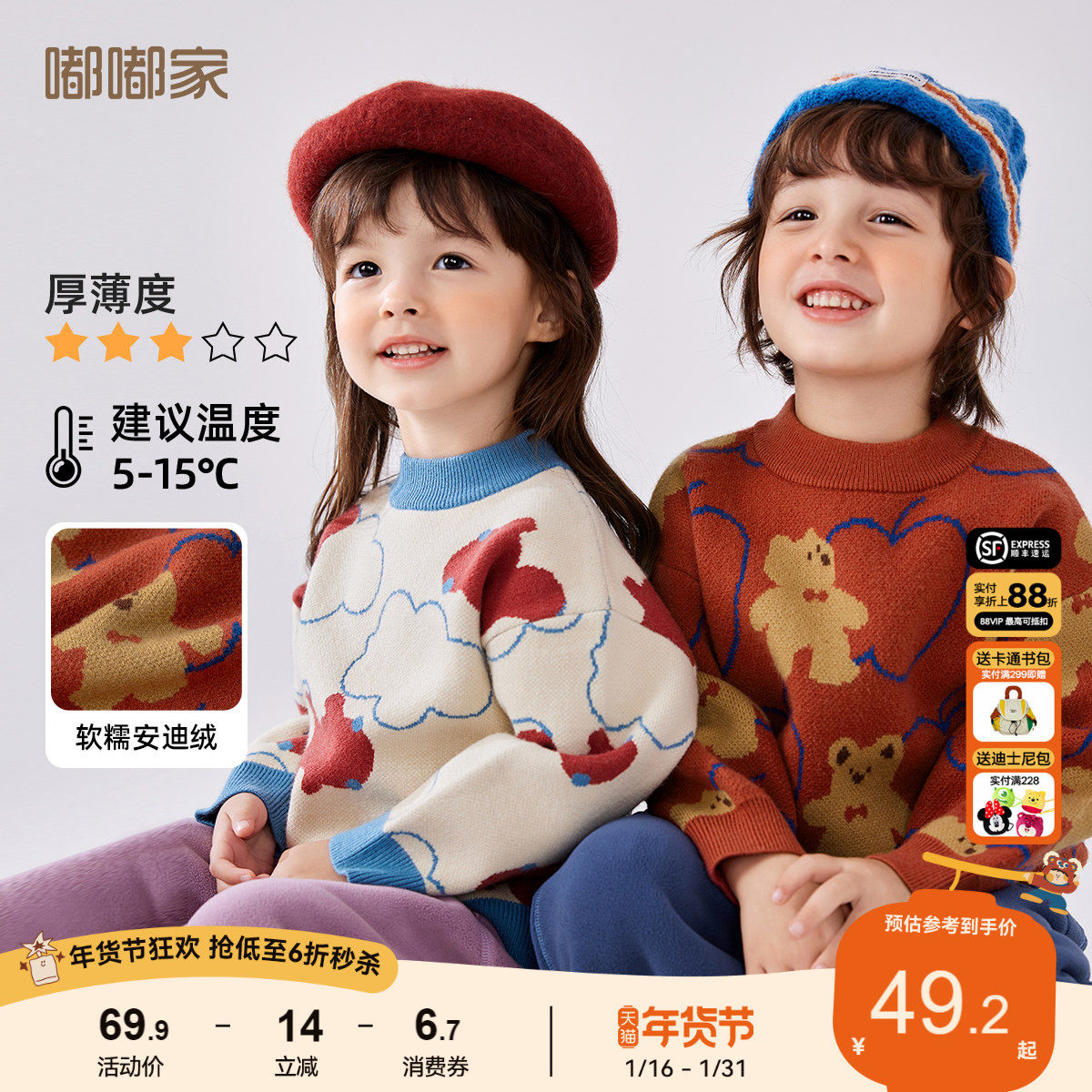 宝宝毛衣冬季儿童卡通满印针织衫女童半高领毛线衣服冬款男童冬装,童装/婴儿装/亲子装,毛衣/针织衫,淘宝优惠券,粉丝福利购,淘宝优惠卷