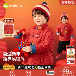 棉服冬季 嘟嘟家宝宝唐装 儿童拜年服男童新年棉袄喜庆冬装 防泼水