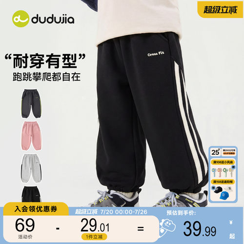 嘟嘟家男童裤子秋季儿童运动裤女童休闲长裤条纹宝宝新款童装秋装
