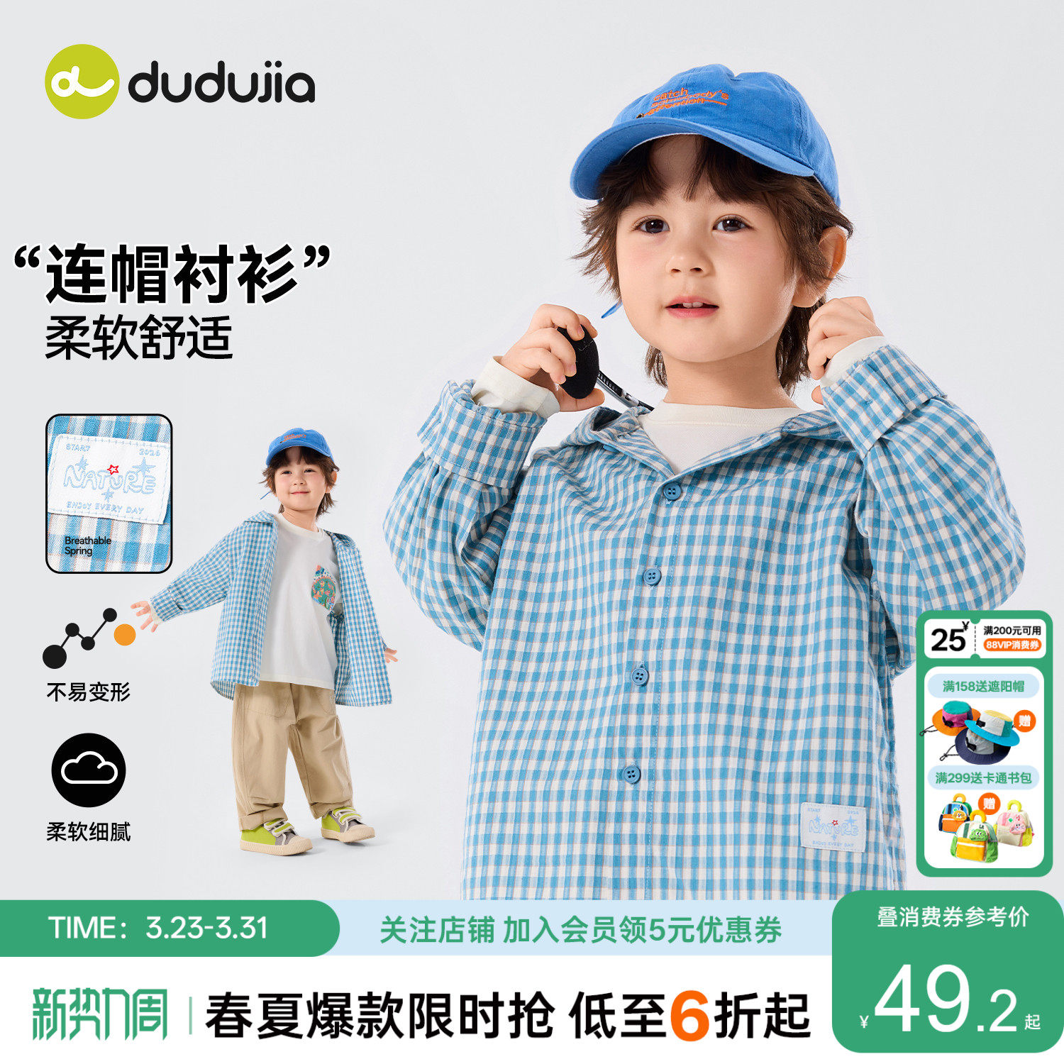 嘟嘟家男童连帽衬衫洋气格子衬衣儿童长袖外套女童春装学院风童装