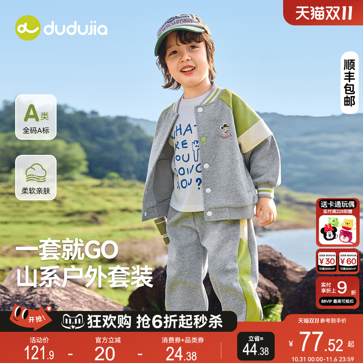 嘟嘟家儿童棒球服套装春秋款男童运动两件套宝宝外套女童裤子春季