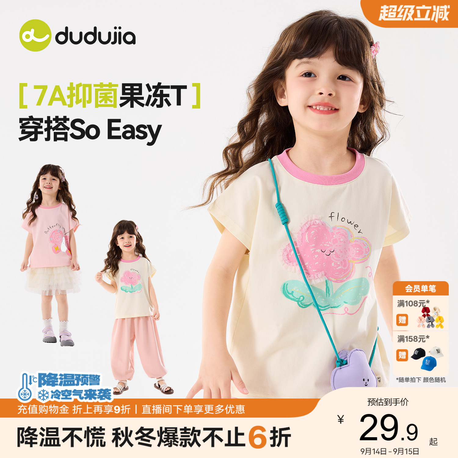【7A抑菌】嘟嘟家女童T恤女宝夏季短袖儿童上衣女孩卡通童装衣服图片