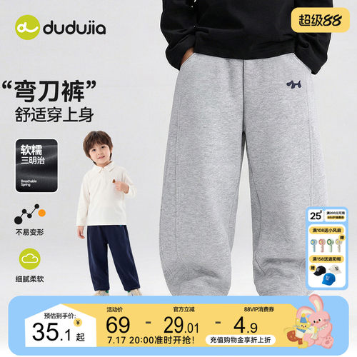 嘟嘟家男童裤子秋装新