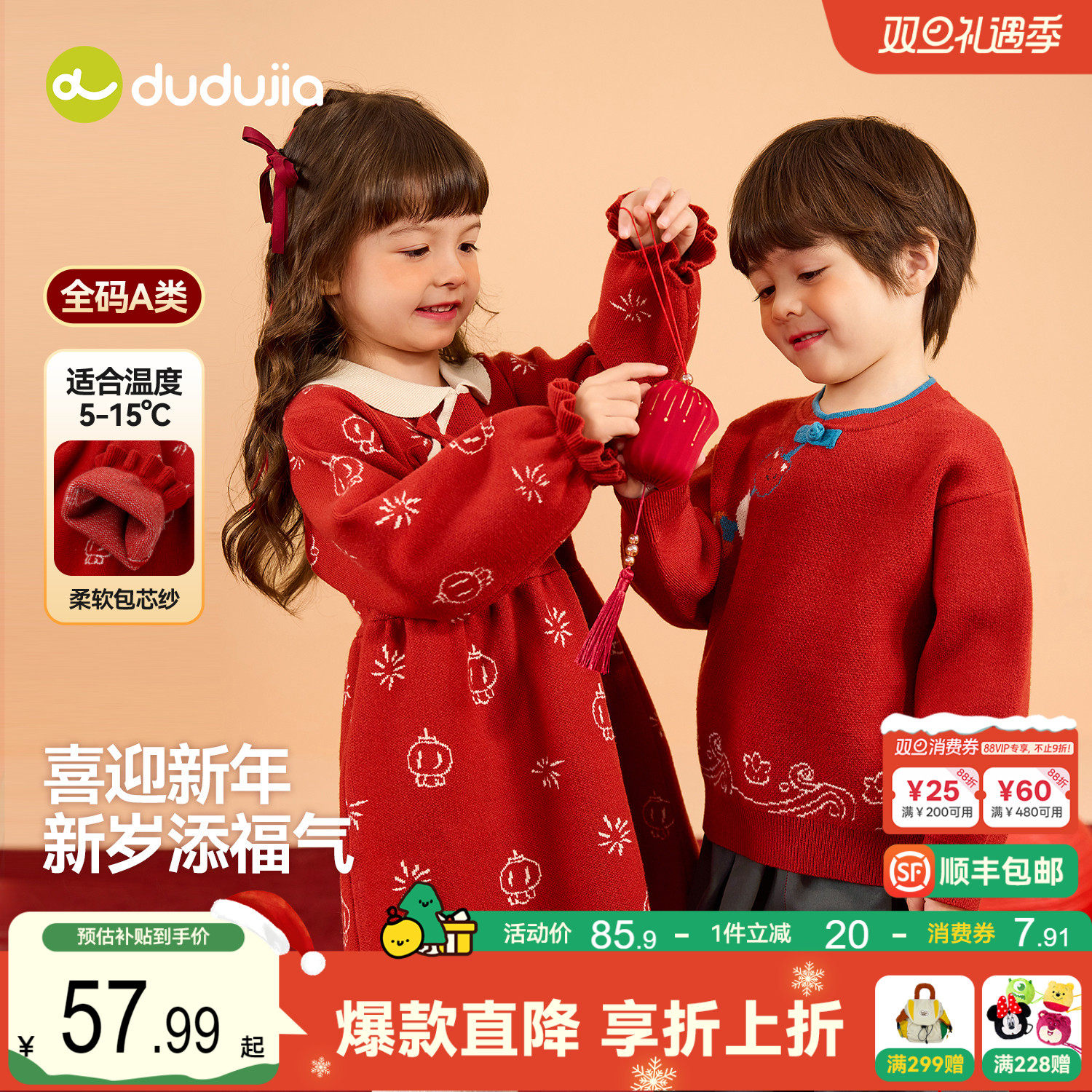 嘟嘟家男童唐装冬季儿童拜年服女童新年装针织上衣宝宝喜庆童装冬