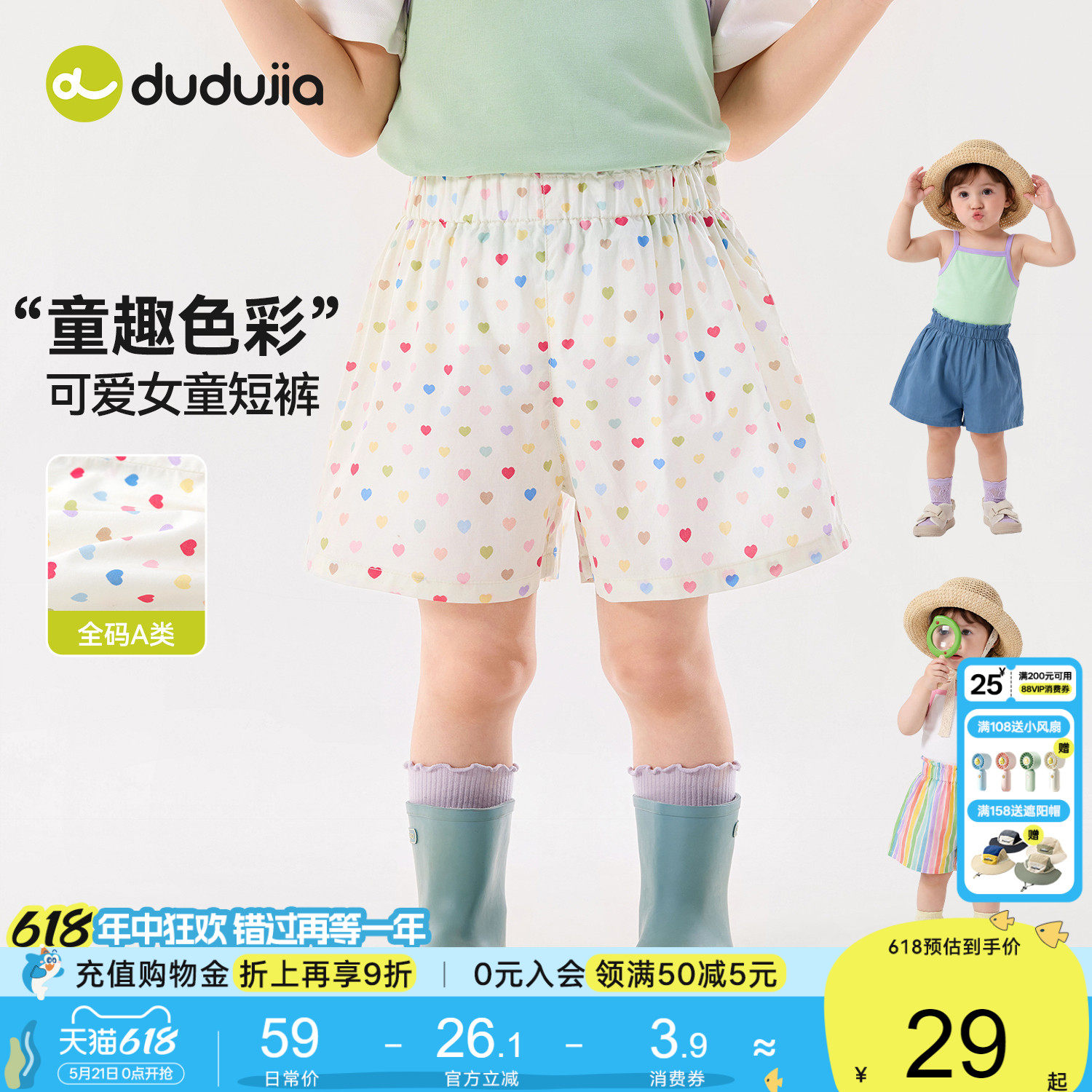 【100%棉】嘟嘟家女童短裤纯棉女宝夏季印花裙裤宝宝裤子儿童衣服