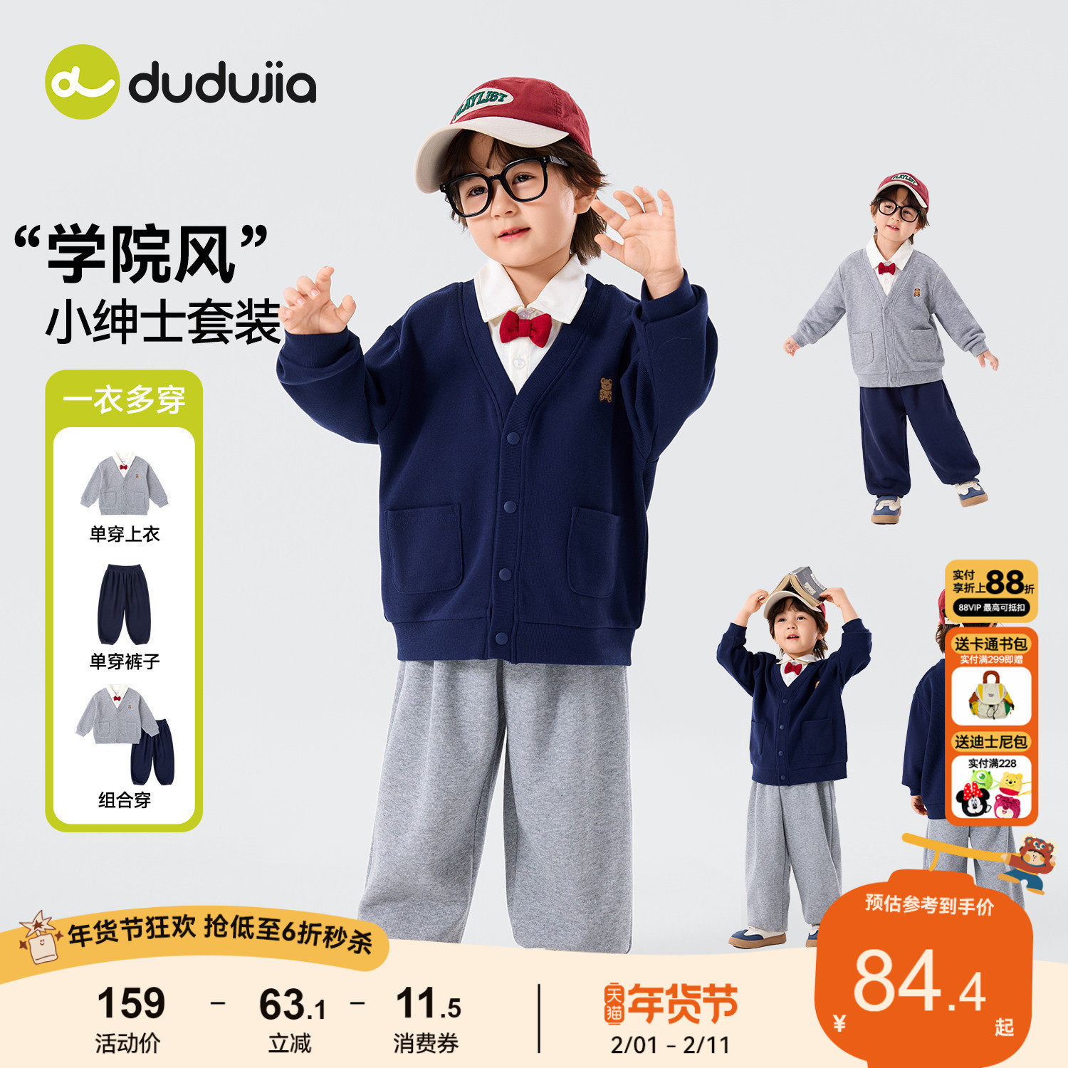 嘟嘟家男童套装春秋儿童外套裤子学院风宝宝衣服洋气女童童装百搭