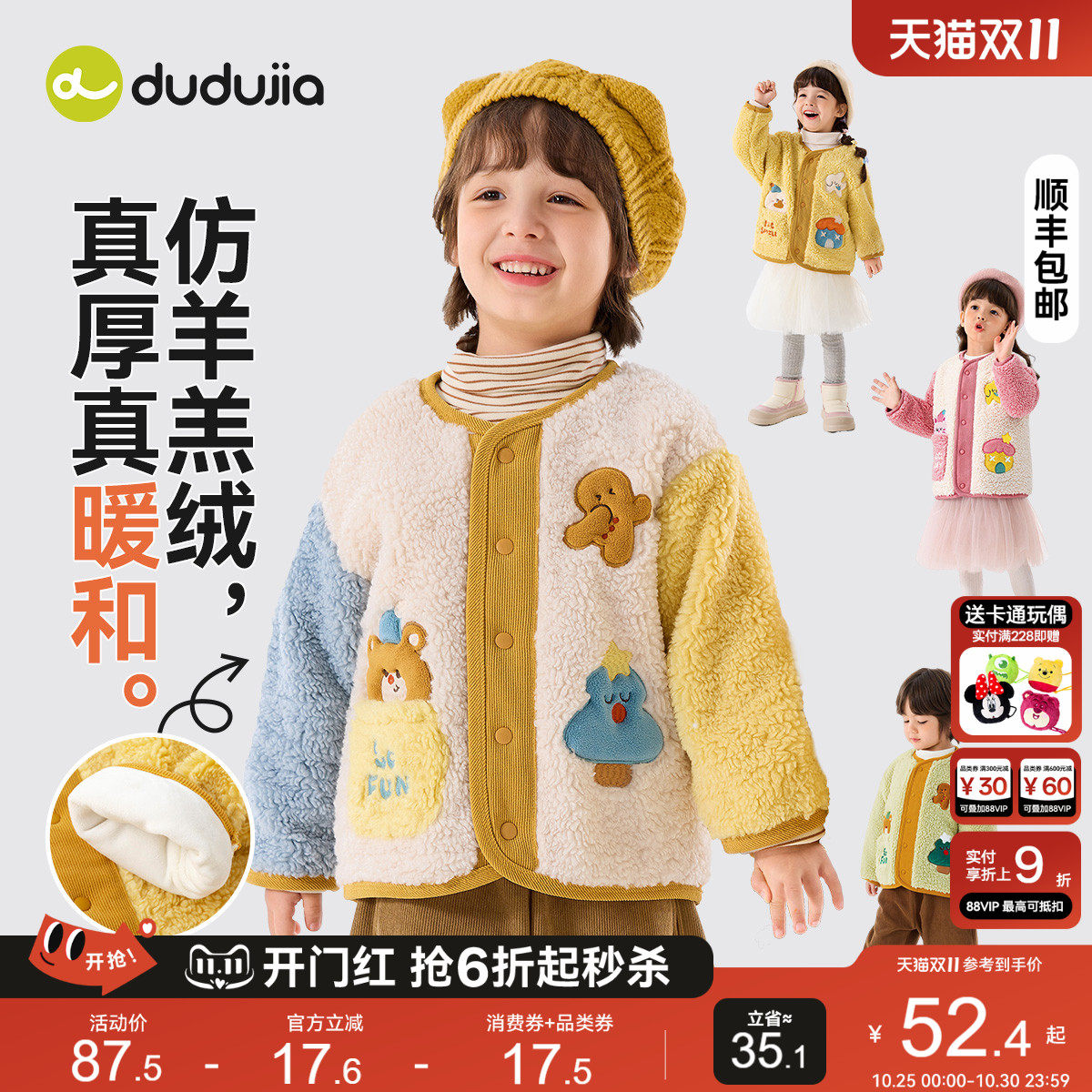 嘟嘟家儿童外套男童上衣冬季女童加绒宝宝洋气保暖卡通秋冬加厚款