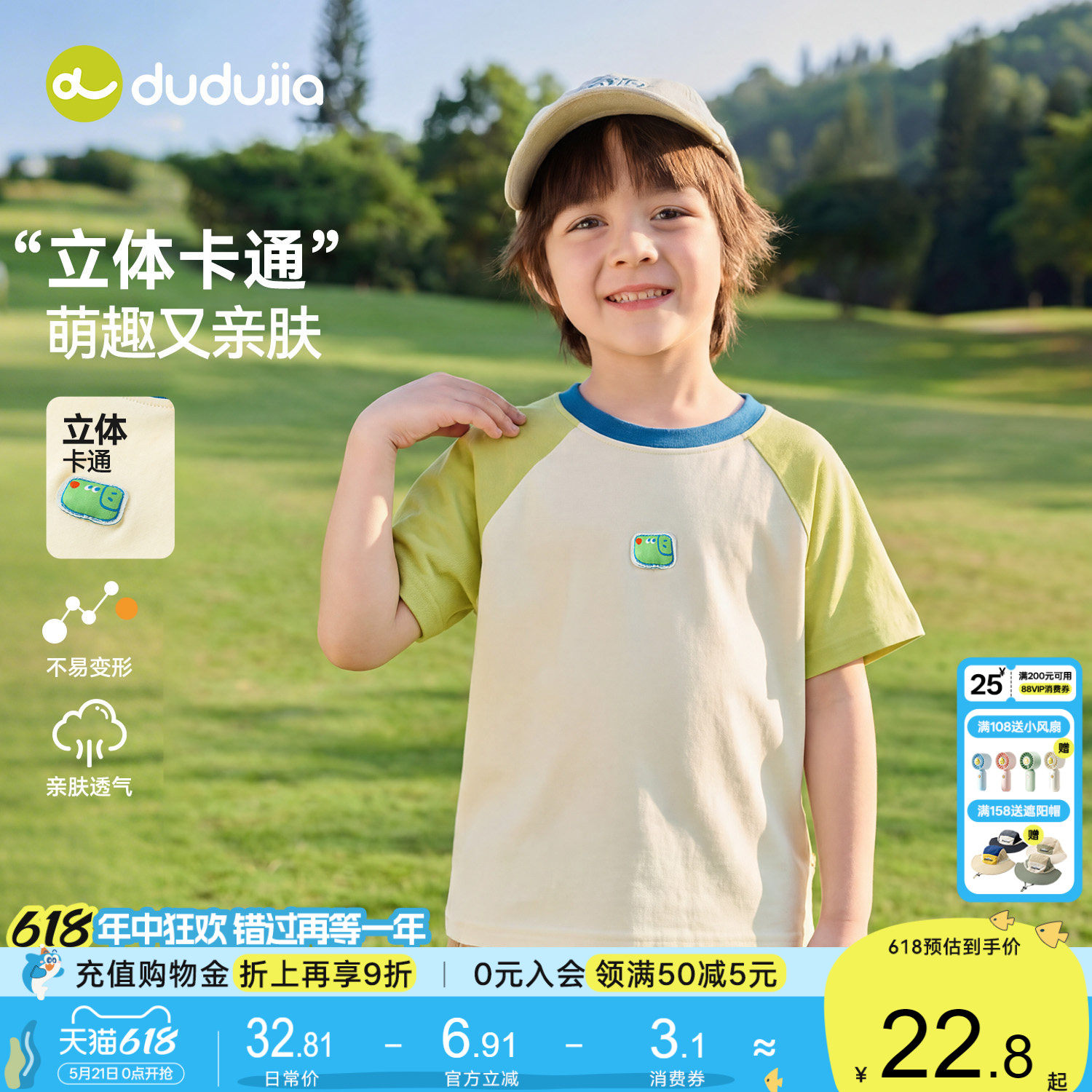 嘟嘟家男童短袖T恤夏季儿童打底衫女童轻薄半袖宝宝夏装上衣童装