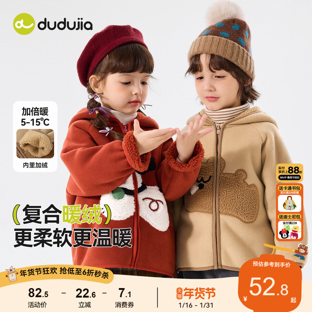 嘟嘟家儿童外套红色男童冬装女童大衣冬季新款拜年服加厚过年衣服,童装/婴儿装/亲子装,普通外套,淘宝优惠券,粉丝福利购,淘宝优惠卷