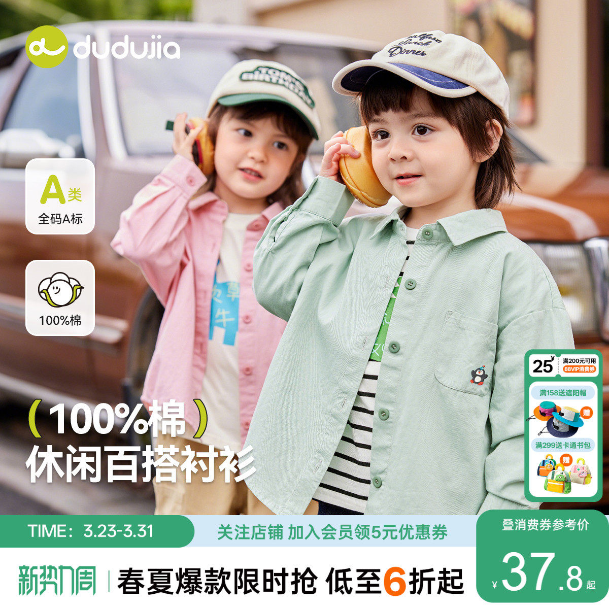 嘟嘟家男童衬衫儿童春季纯棉外套女童新款春秋装上衣宝宝洋气衬衣