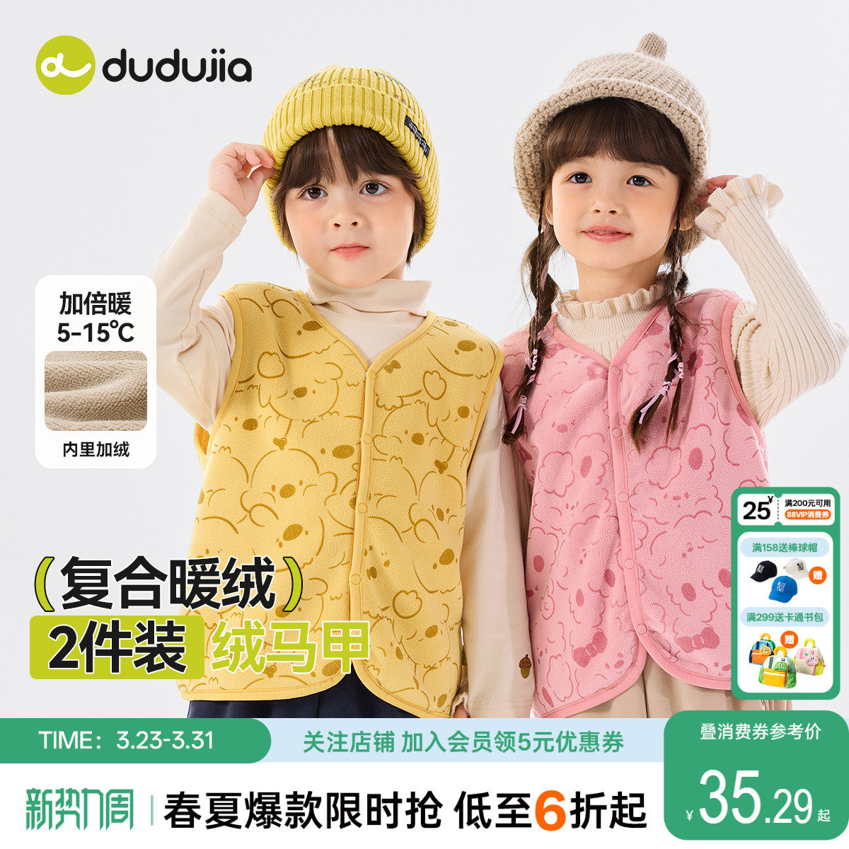 【两件替换装】嘟嘟家宝宝马甲冬季儿童加绒保暖男童加厚内穿背心