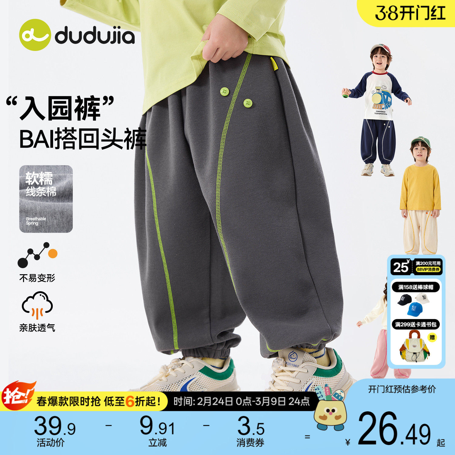 嘟嘟家儿童裤子男童春季休闲长裤宝宝春秋运动裤女童衣服婴儿童装