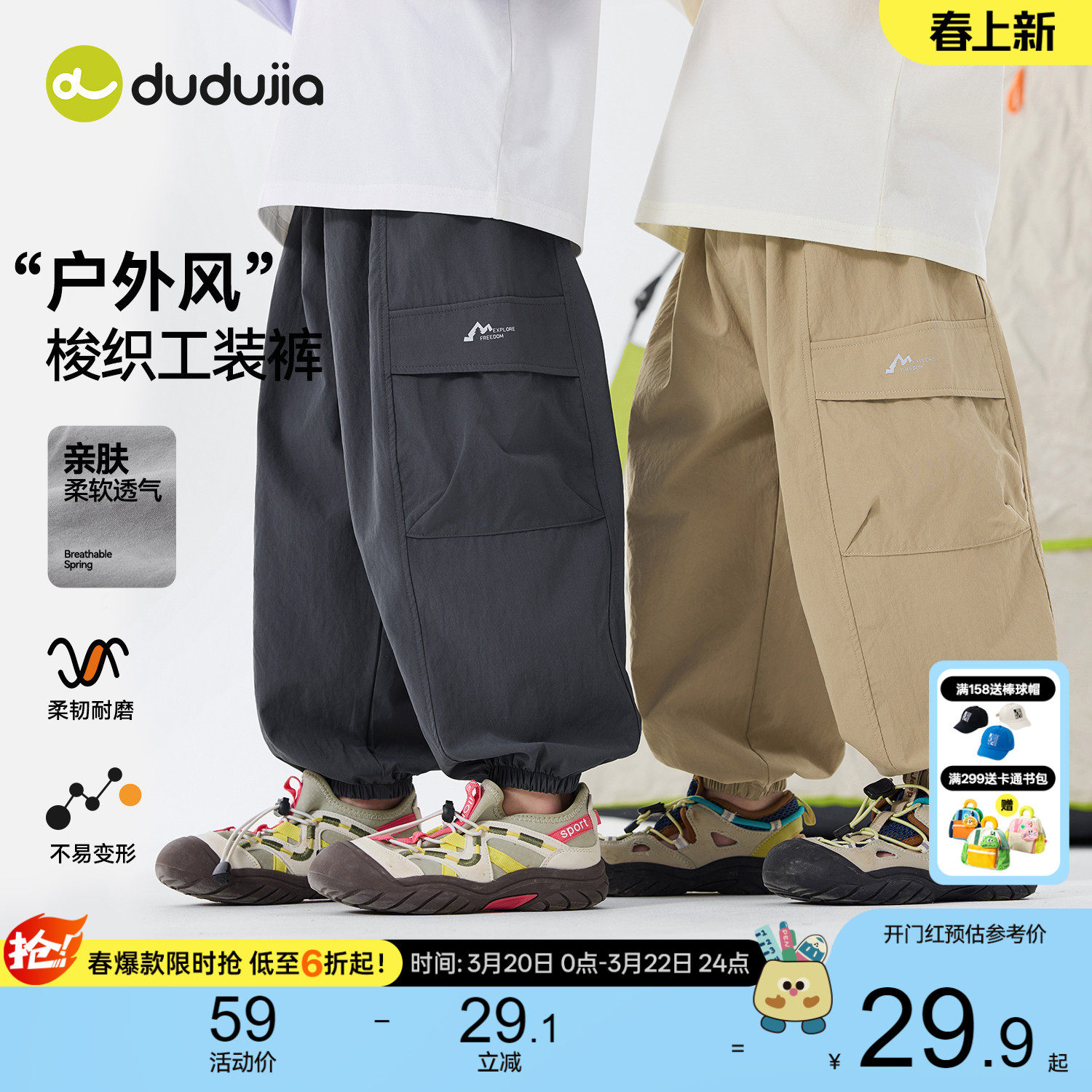 [户外工装裤]嘟嘟家男童裤子春秋儿童长裤春季新款宝宝休闲裤童装