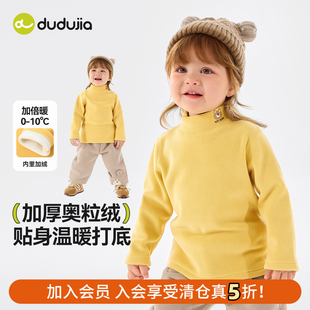 嘟嘟家男童长袖T恤冬季女童打底衫儿童上衣宝宝冬装儿童冬款衣服,童装/婴儿装/亲子装,T恤,淘宝优惠券,粉丝福利购,淘宝优惠卷