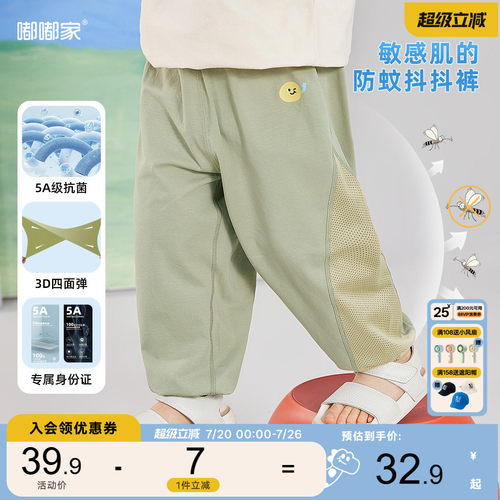 宝宝裤子儿童长裤男童物理防蚊裤
