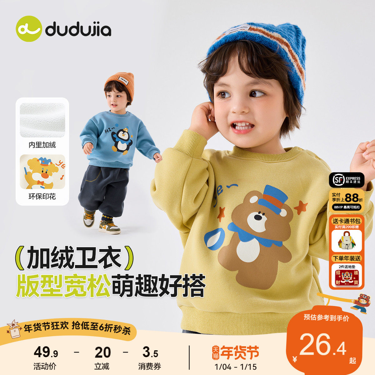 嘟嘟家儿童卫衣宝宝上衣男童秋冬加绒加厚童装女童冬装一体绒保暖