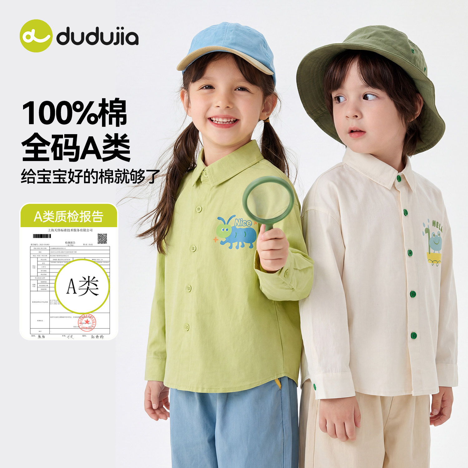 【纯棉】嘟嘟家男童衬衫春秋儿童印花上衣宝宝新春装女童卡通童装