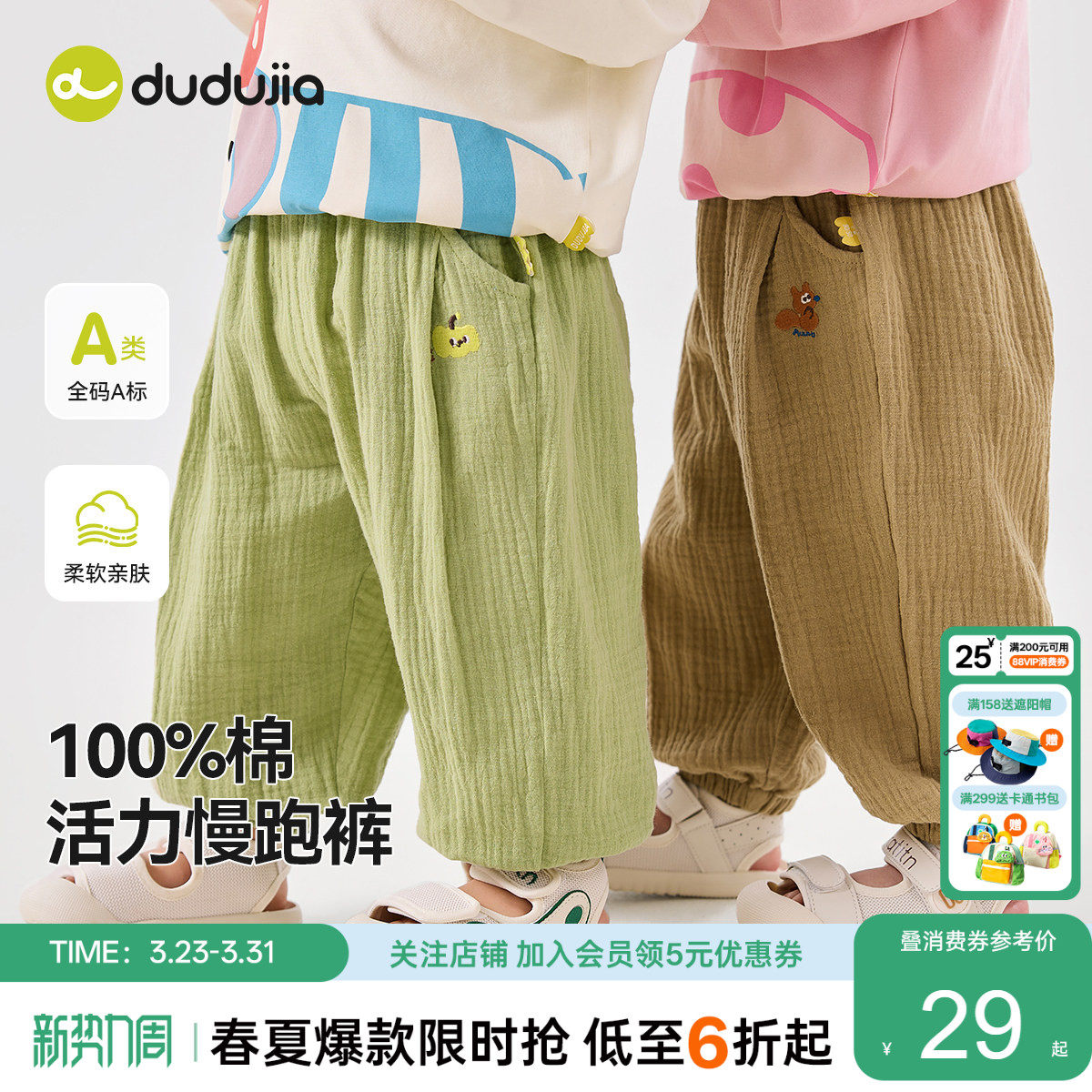 【100%棉】嘟嘟家儿童休闲裤春季宝宝纯棉裤子男童春装物理防蚊裤