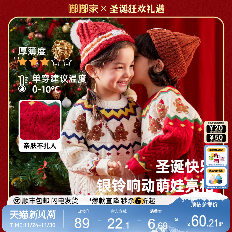 儿童圣诞节日红色毛衣