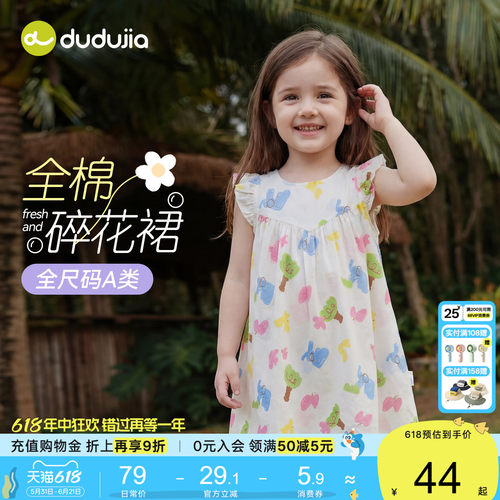 【100%棉】嘟嘟家女童连衣裙宝宝纯棉裙子女宝夏裙儿童夏季童装
