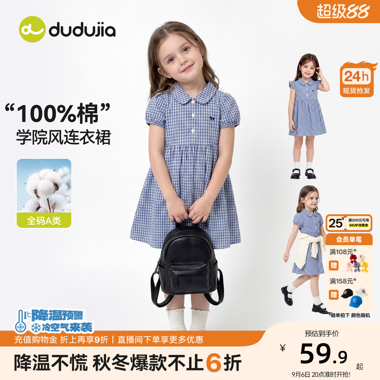 嘟嘟家女童连衣裙夏季女宝薄款公主裙儿童夏款裙子宝宝POLO格子裙图片