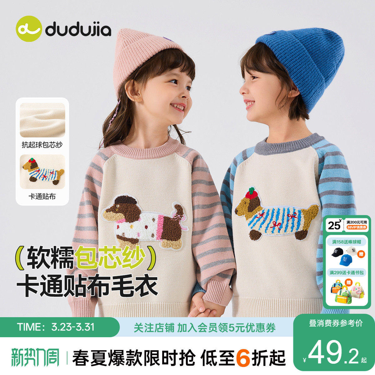 嘟嘟家男童毛衣女童内搭冬季儿童针织上衣男宝宝打底衫童装衣服幼