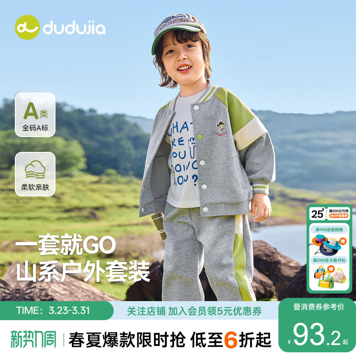 嘟嘟家儿童棒球服套装春秋款男童运动两件套宝宝外套女童裤子春季