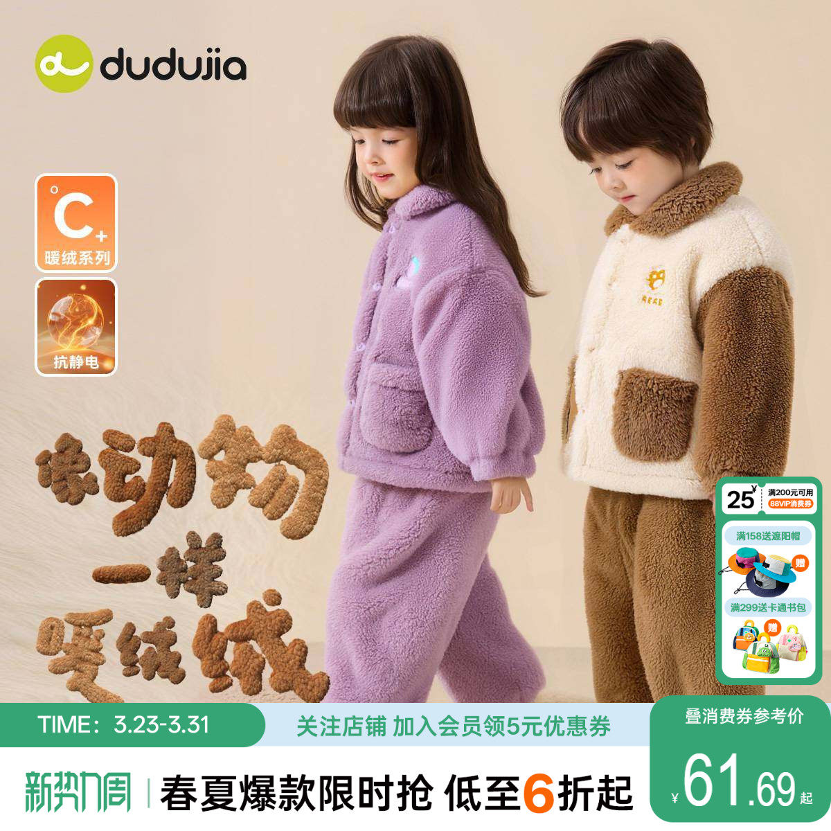 嘟嘟家儿童家居服冬季宝宝睡衣睡裤套装男童女童冬装外穿套装童装