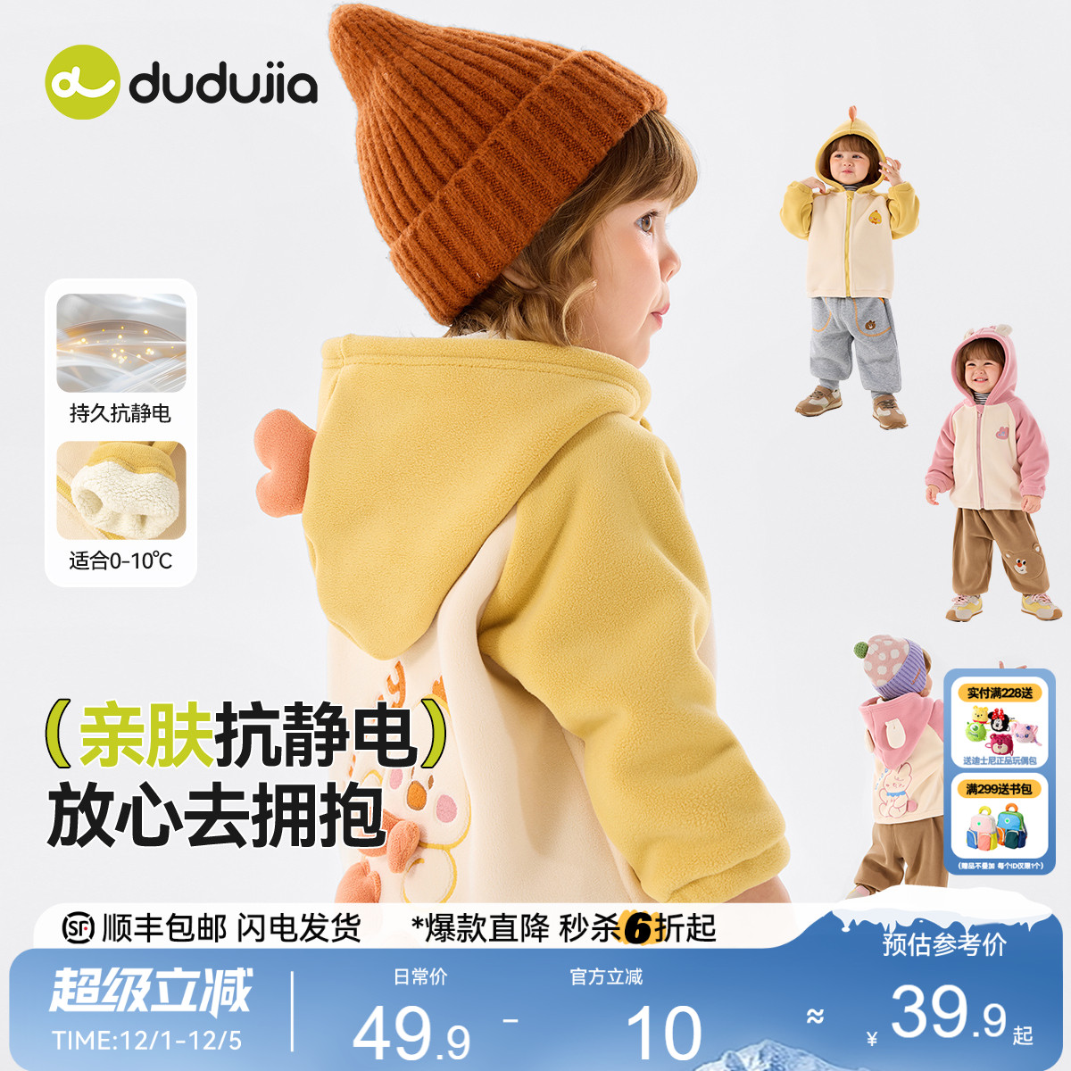 【萌趣卡通】嘟嘟家儿童外套宝宝秋冬男童摇粒绒加厚上衣女童冬装