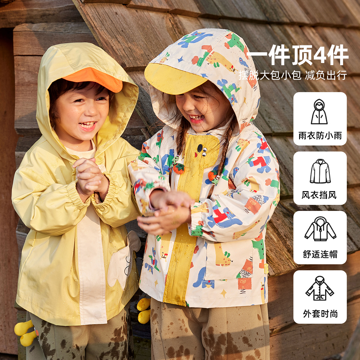 【杜邦三防】嘟嘟家宝宝外套春秋男童防水上衣儿童连帽衫女童秋装