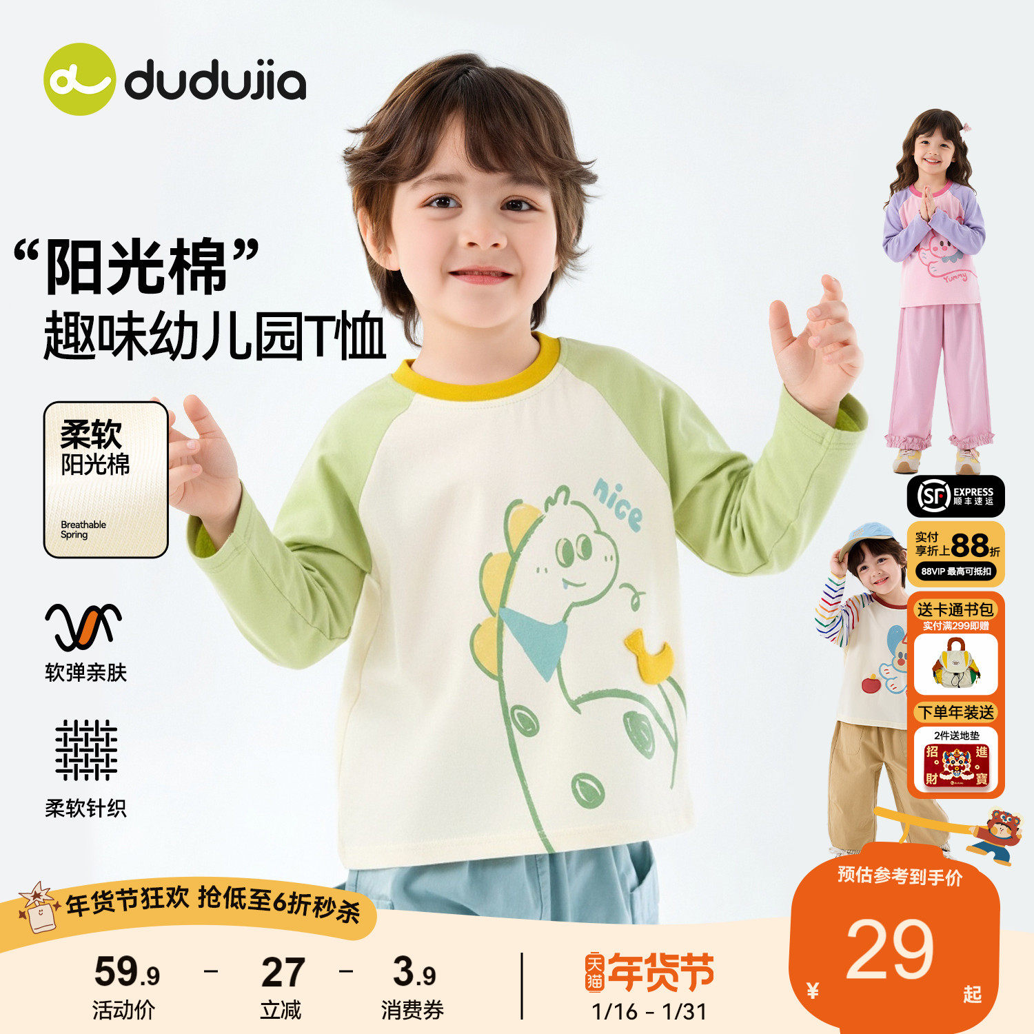 嘟嘟家男童长袖T恤春季儿童卡通上衣女童春装内搭宝宝打底童装潮t,童装/婴儿装/亲子装,T恤,淘宝优惠券,粉丝福利购,淘宝优惠卷