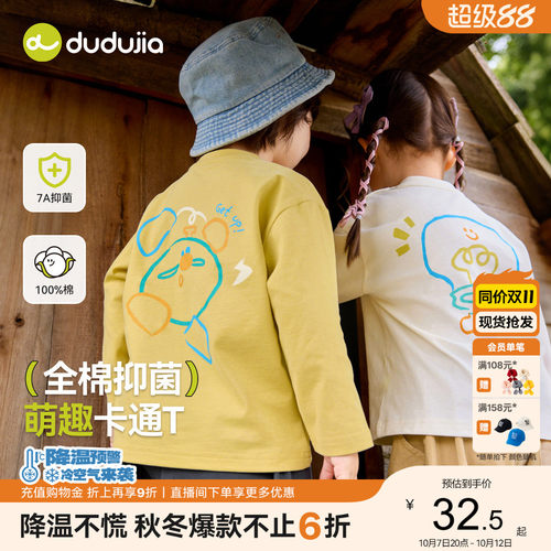 【100%棉】嘟嘟家宝宝纯棉T恤春