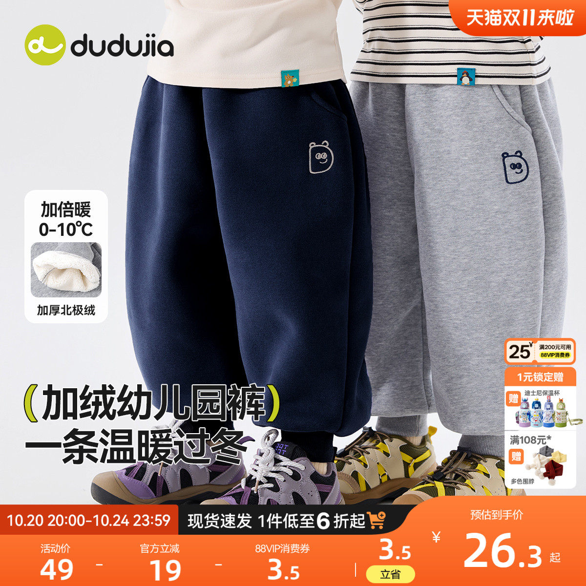 嘟嘟家男童裤子冬季加绒卫裤儿童长裤宝宝童装休闲裤女童冬装保暖