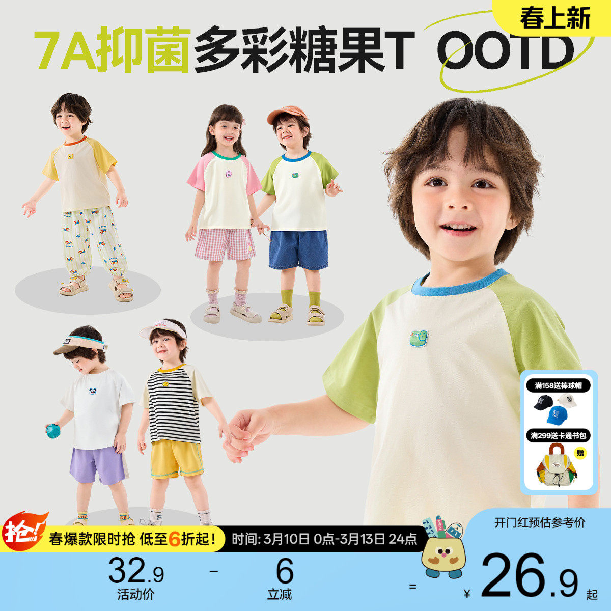 嘟嘟家儿童长袖t恤宝宝春季上衣男童夏装短袖女童薄款童装t恤春装