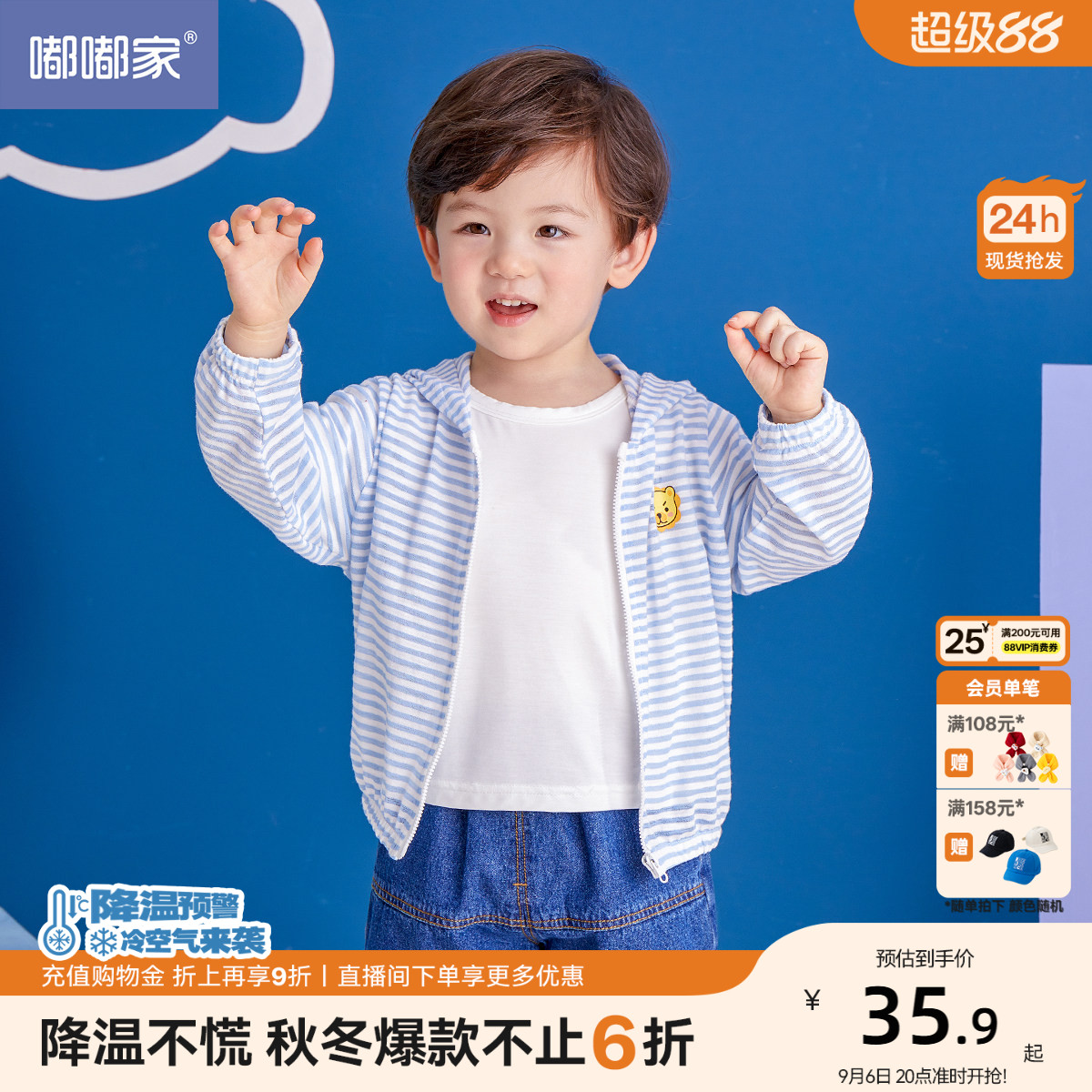 男童外套夏装透气儿童连帽衣服夏款条纹宝宝皮肤衣夏季薄款童装女