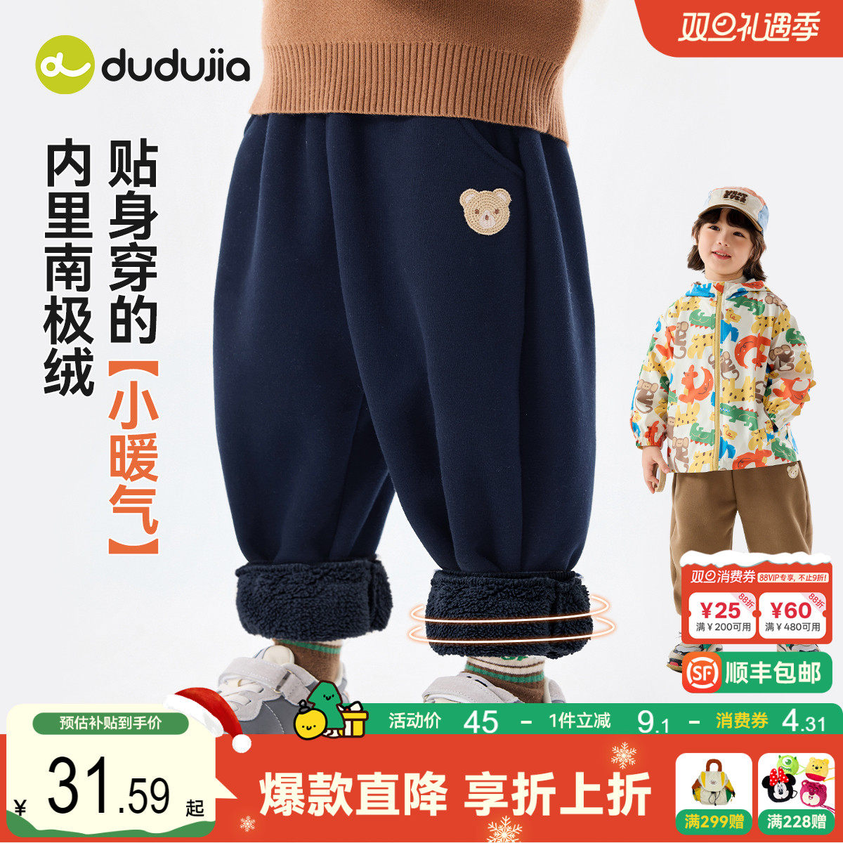 [南极绒]嘟嘟家男童裤子秋冬儿童童装冬季宝宝长裤女童冬装休闲裤