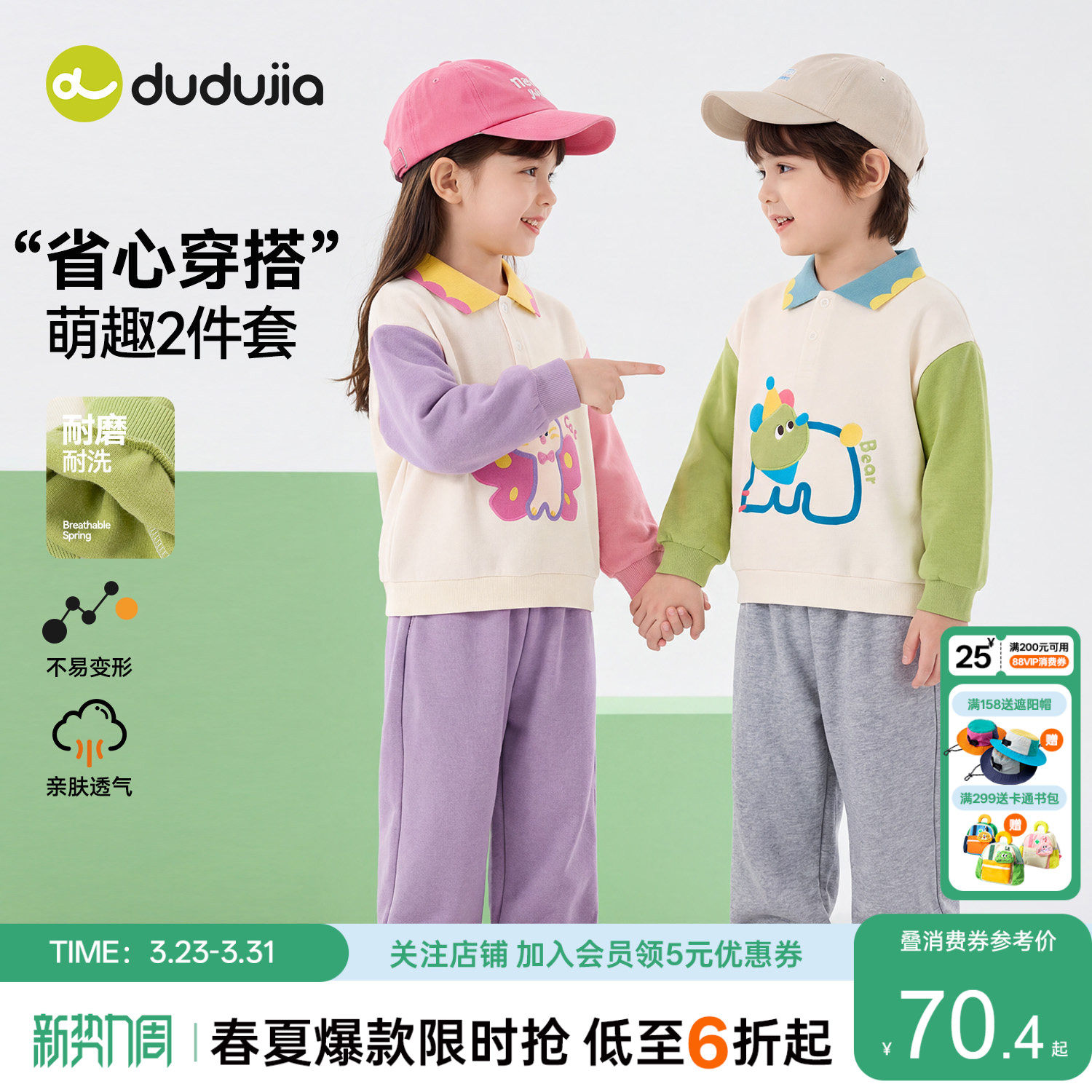 嘟嘟家男童套装春季儿童卡通卫衣裤子女童上衣长裤春装宝宝小童装