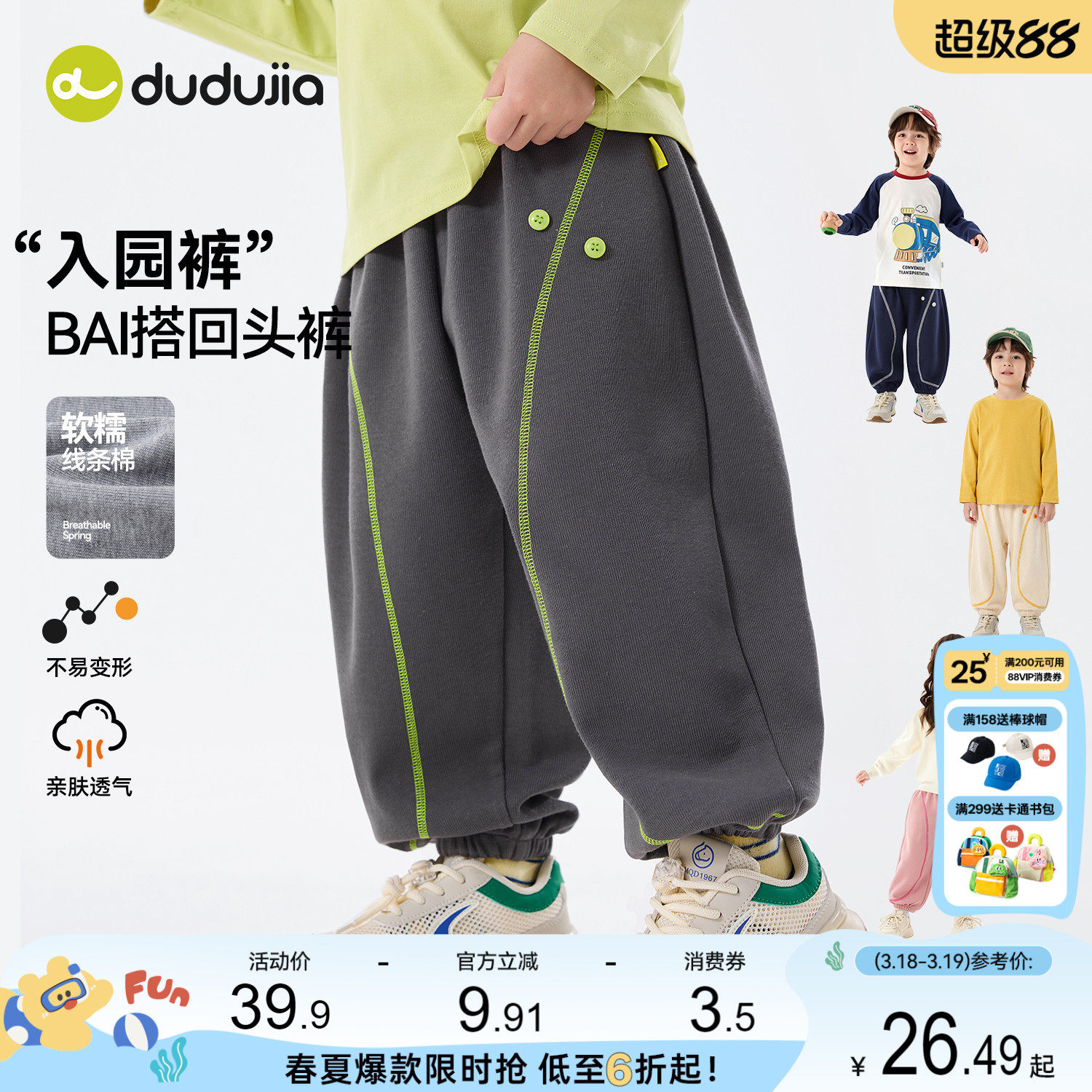 嘟嘟家儿童裤子男童春季休闲长裤宝宝春秋运动裤女童衣服婴儿童装