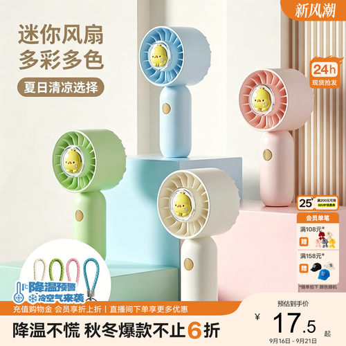 实付满108赠送风扇赠品随单拍 赠完为止