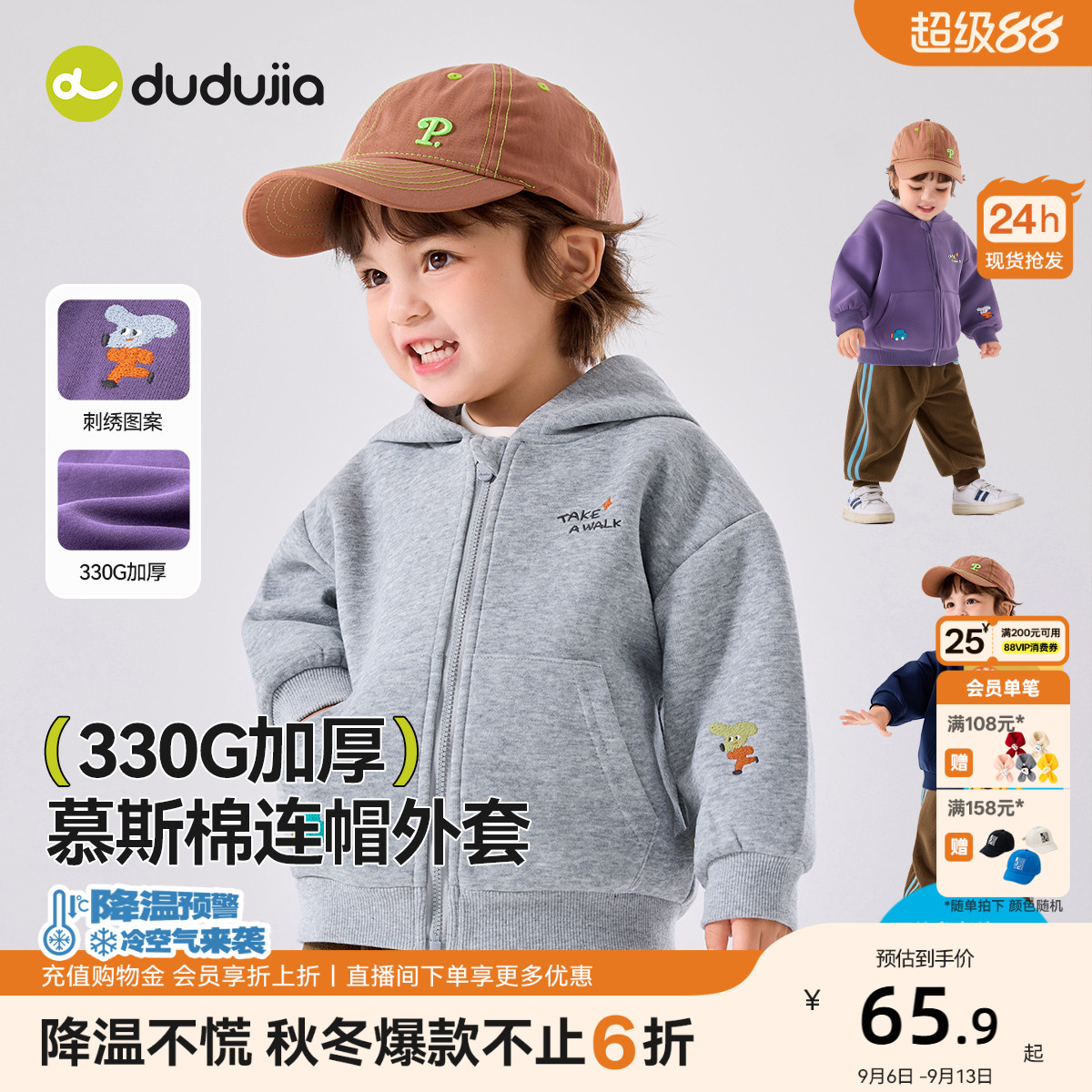 嘟嘟家宝宝外套春季儿童卫衣连帽开衫春款男童春装上衣卡通外衫潮