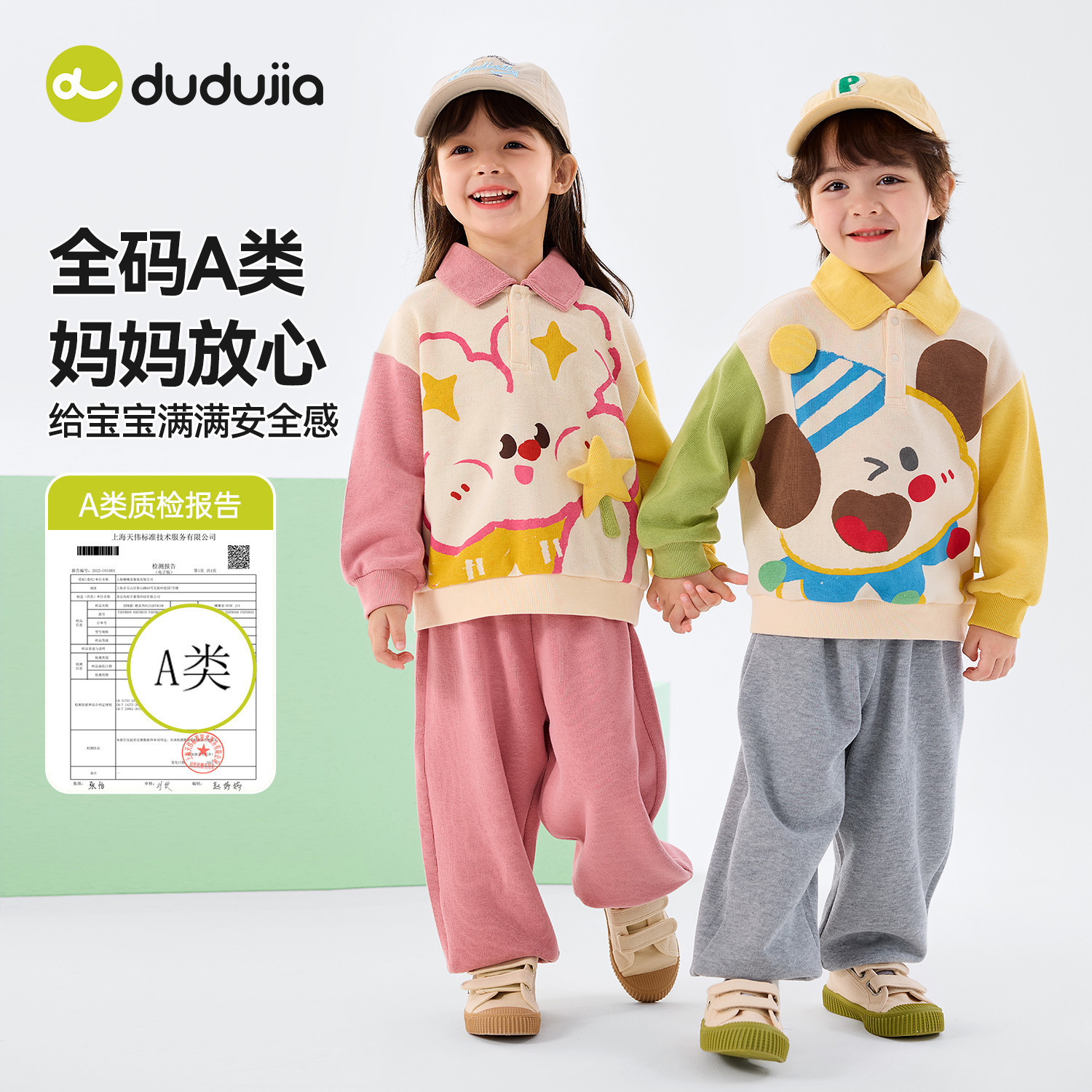 嘟嘟家儿童套装宝宝春秋两件套女童上衣裤子春装婴儿童装男童衣服