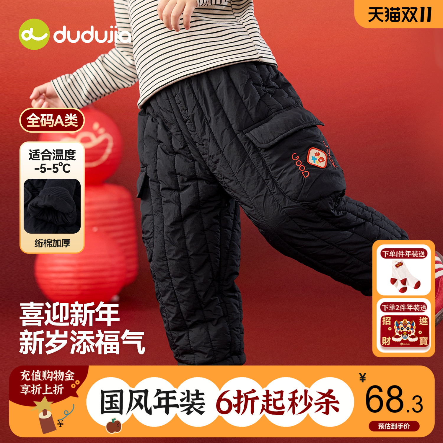 嘟嘟家儿童唐装裤子冬季宝宝拜年服长裤男童棉裤加绒加厚冬季年装