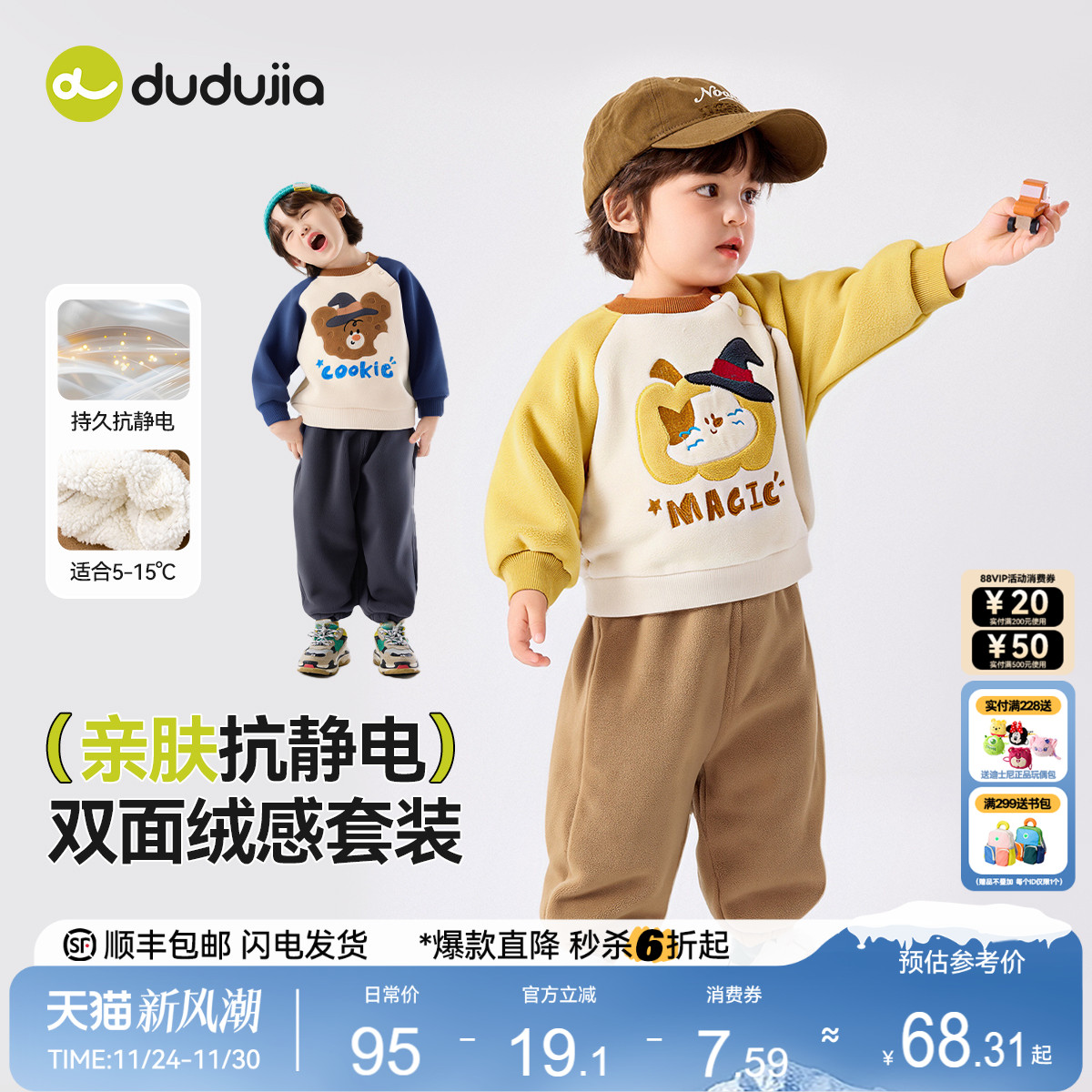 嘟嘟家男童套装秋冬儿童卫衣女童裤子加绒冬装宝宝洋气新款小童装