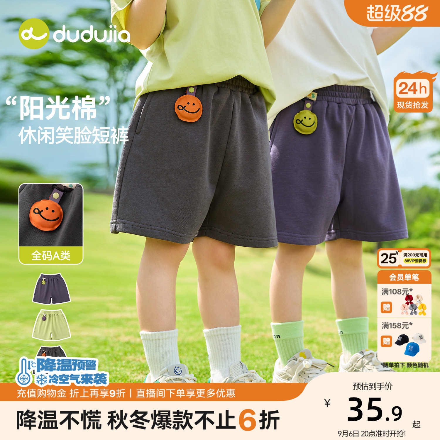嘟嘟家儿童短裤男童运动裤女童休闲裤子宝宝夏季轻薄外穿童装新款