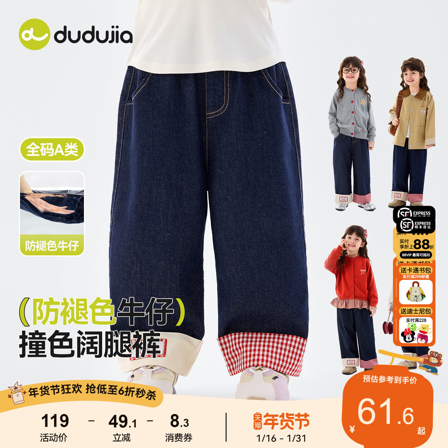 嘟嘟家儿童防褪色牛仔裤春秋女童裤子宝宝休闲裤装新款阔腿裤春装,童装/婴儿装/亲子装,裤子,淘宝优惠券,粉丝福利购,淘宝优惠卷