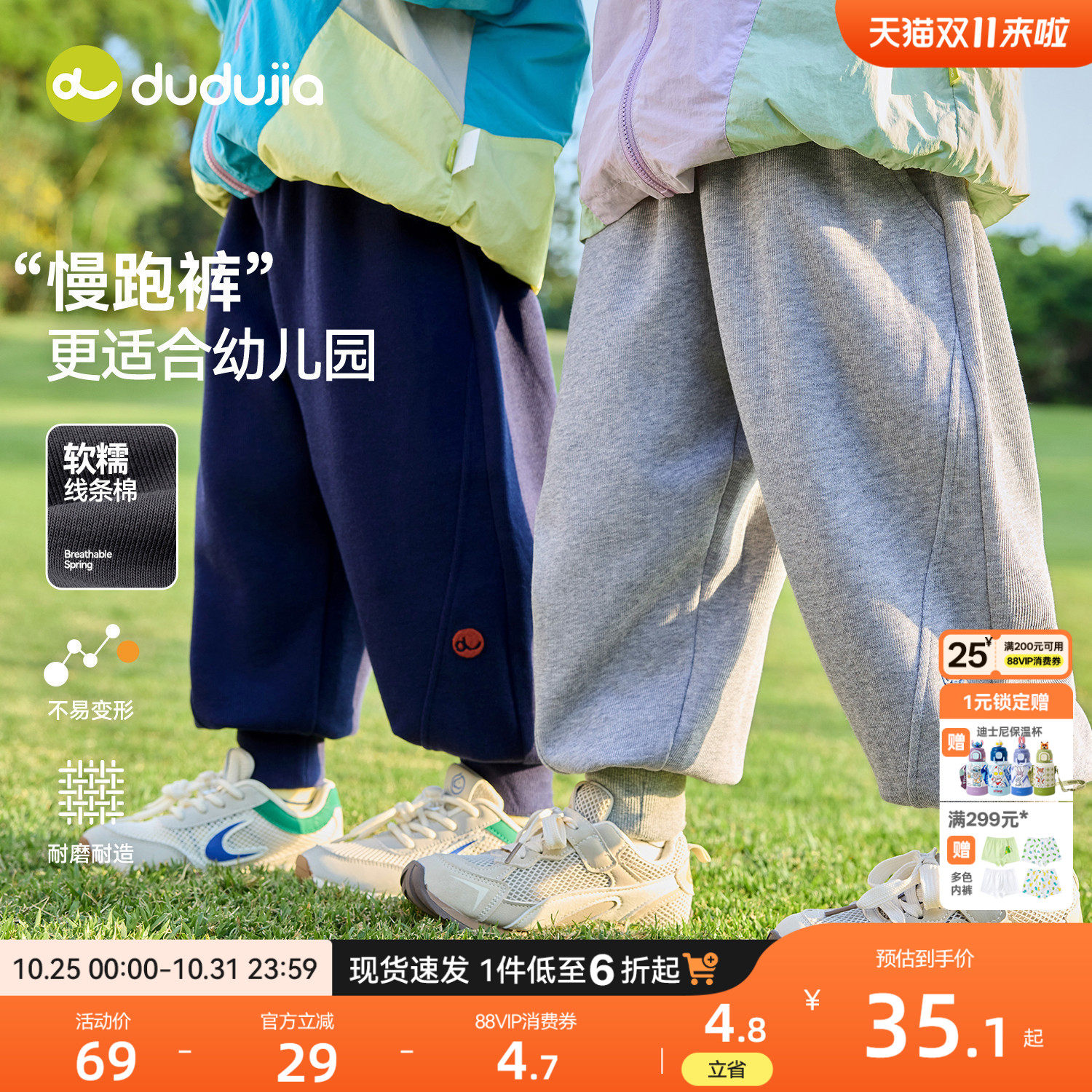 【慢跑裤】嘟嘟家男童裤子秋冬宝宝运动裤加绒儿童休闲裤女童卫裤