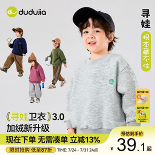 男童上衣寶寶春秋裝 尋娃3.0 嘟嘟家兒童衛衣秋季 長袖 女童新款