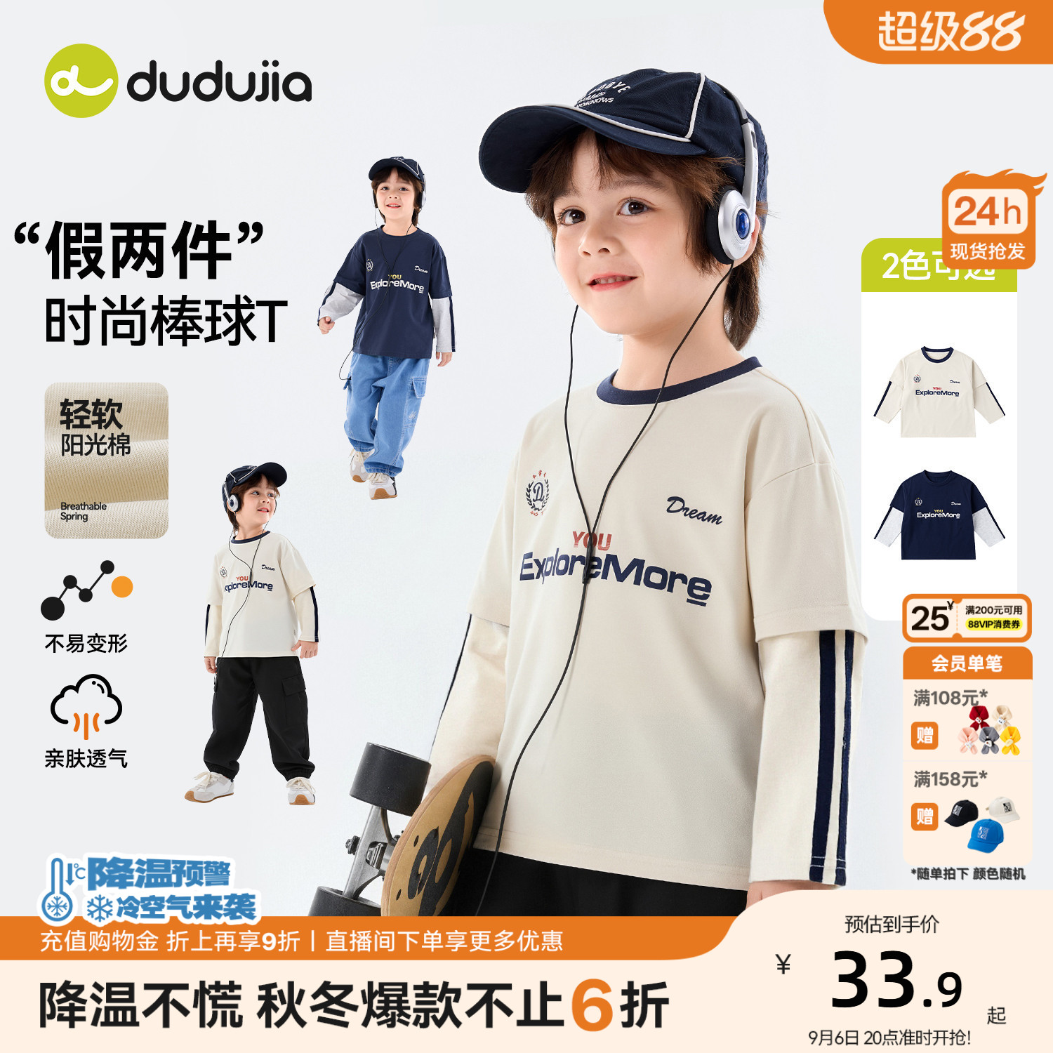 【假两件】嘟嘟家儿童T恤男童春图片