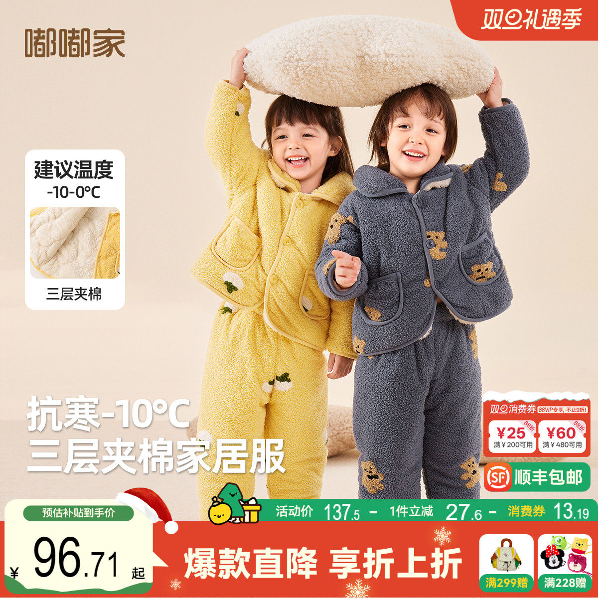 嘟嘟家儿童睡衣套装冬季男童加厚家居服女童加绒衣服冬款宝宝冬装